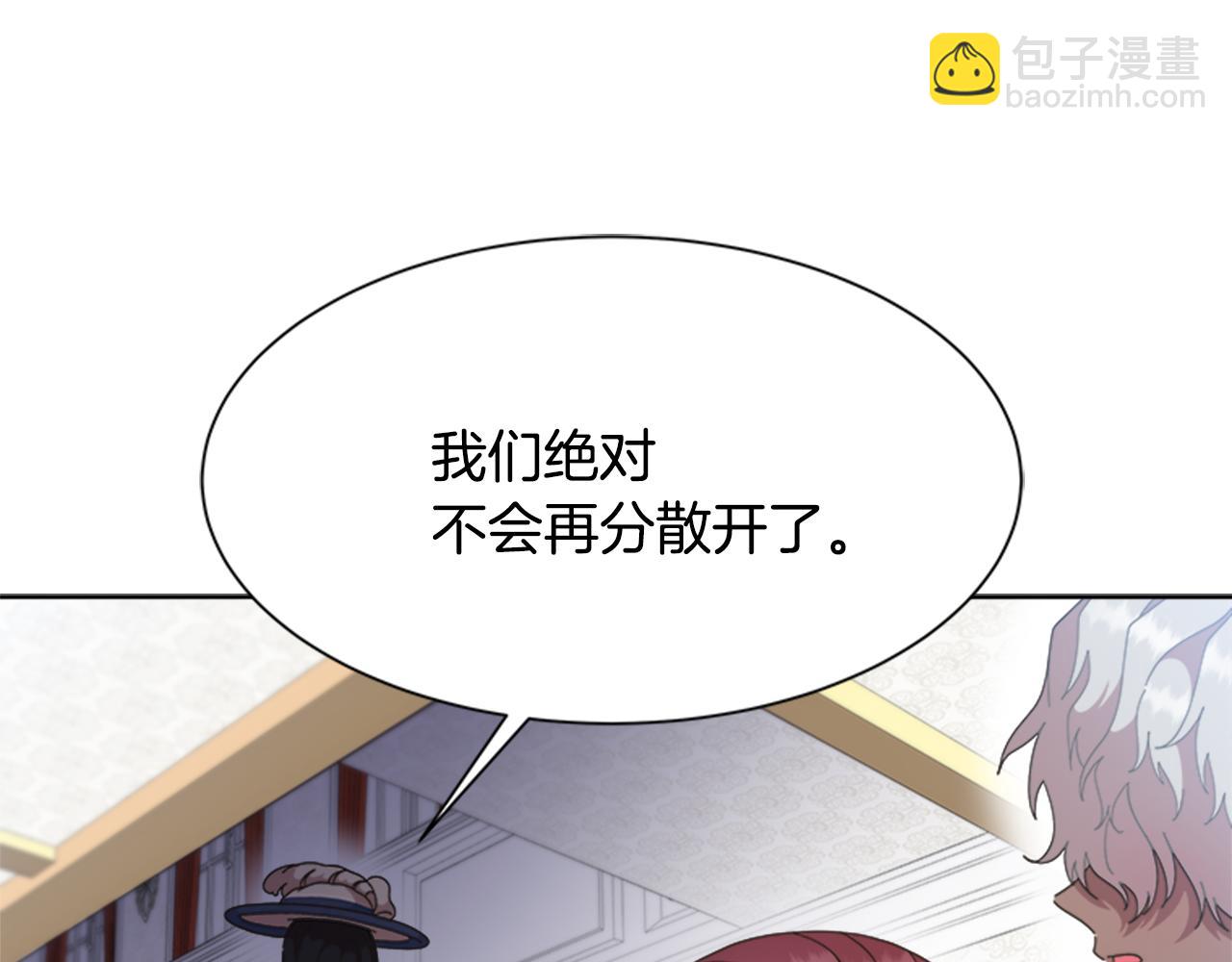 🍲重生为魔王的女儿 第137话 偶遇求婚者 第35页