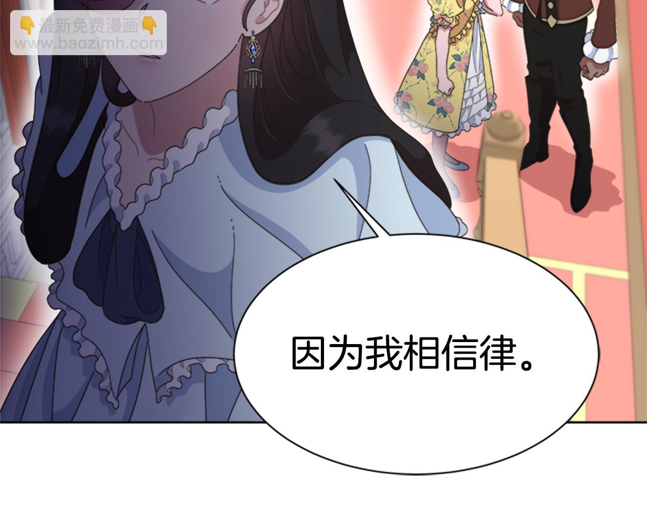 🍲重生为魔王的女儿 第137话 偶遇求婚者 第38页