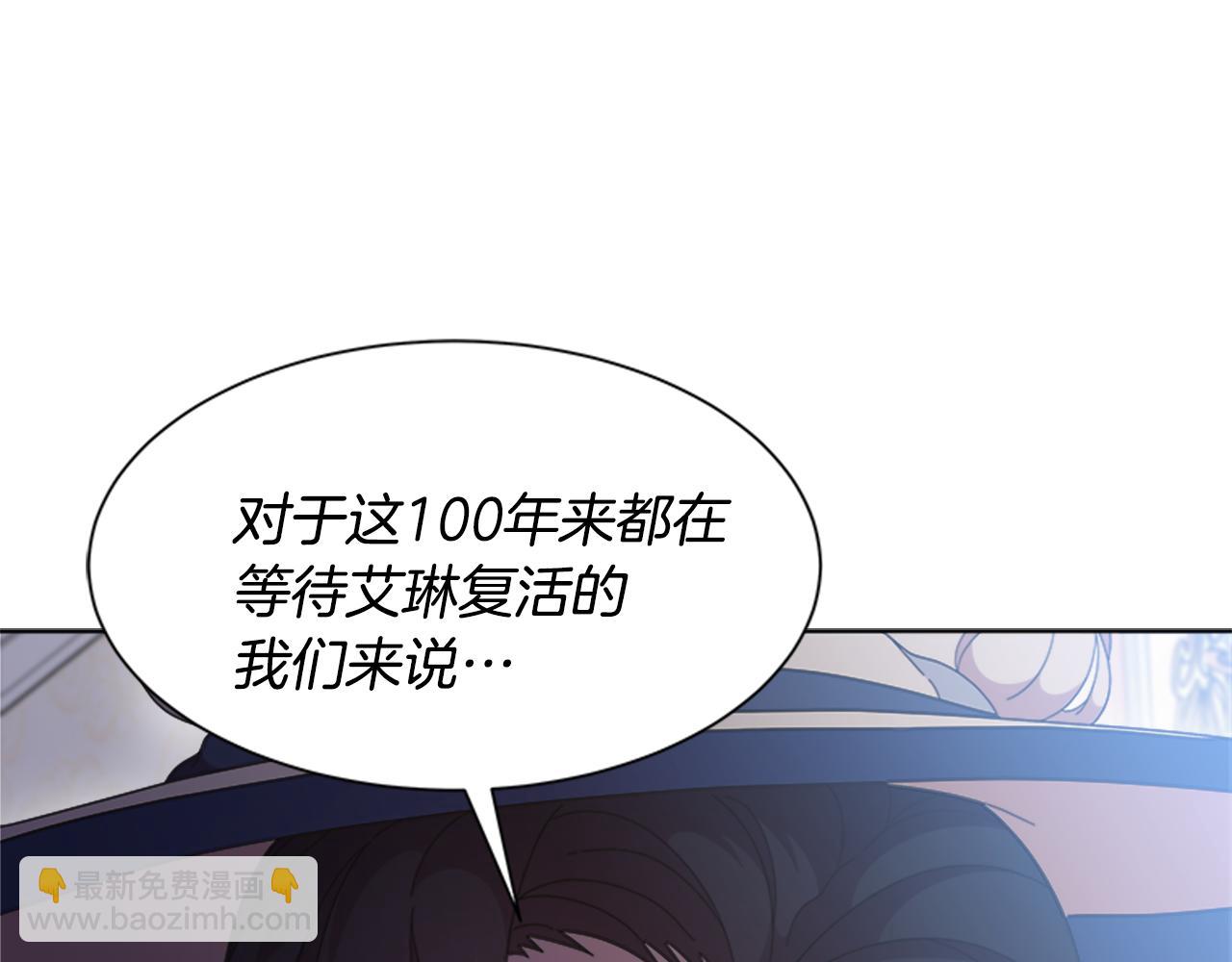 🍲重生为魔王的女儿 第137话 偶遇求婚者 第39页
