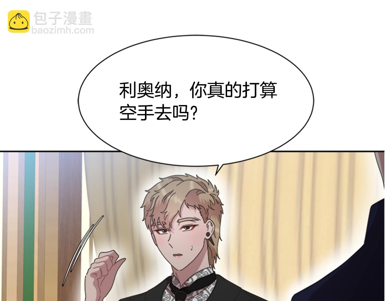 🍲重生为魔王的女儿 第137话 偶遇求婚者 第4页
