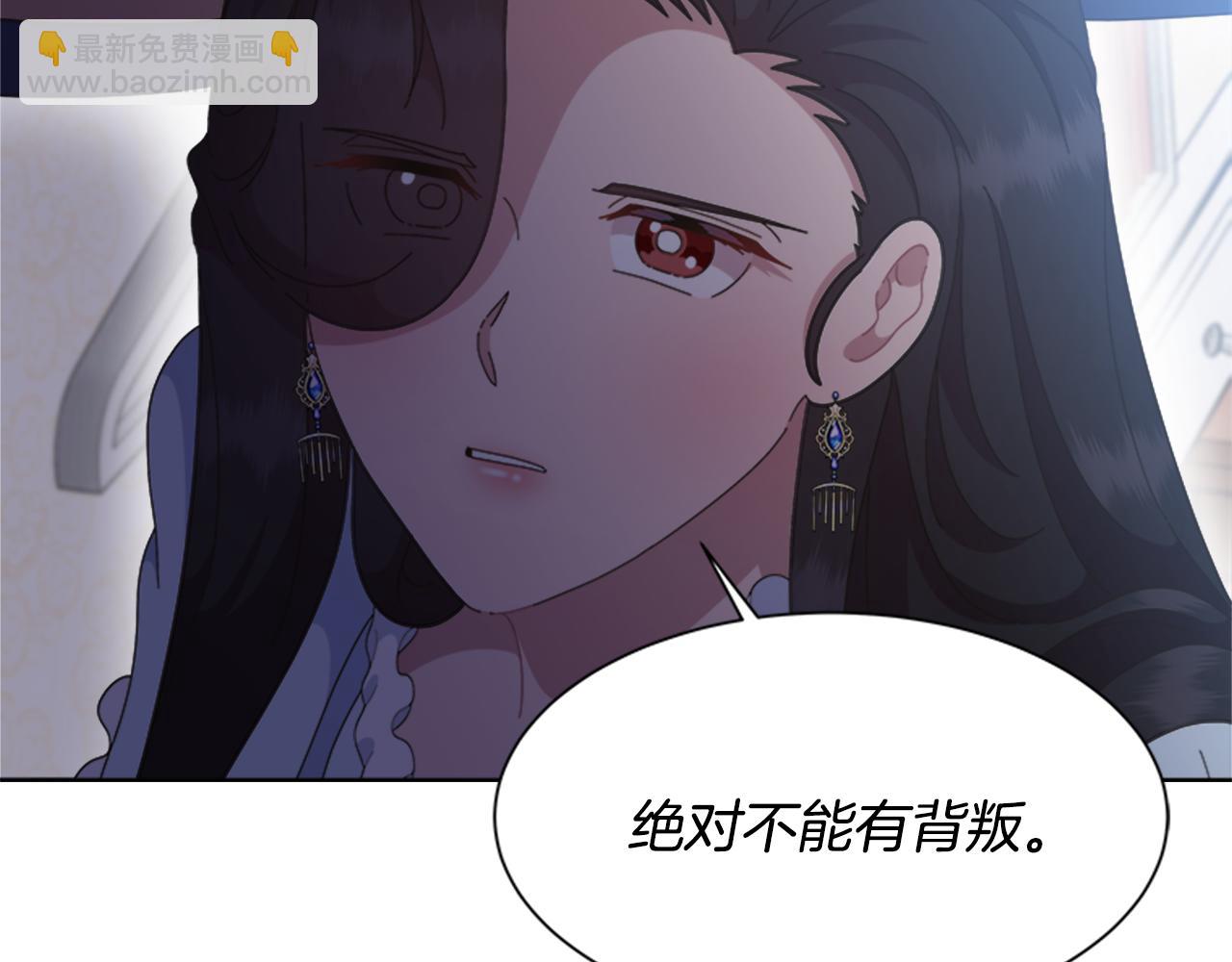 🍲重生为魔王的女儿 第137话 偶遇求婚者 第40页