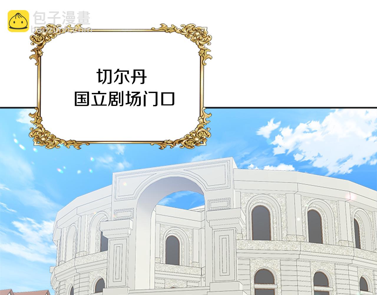 🍲重生为魔王的女儿 第137话 偶遇求婚者 第42页