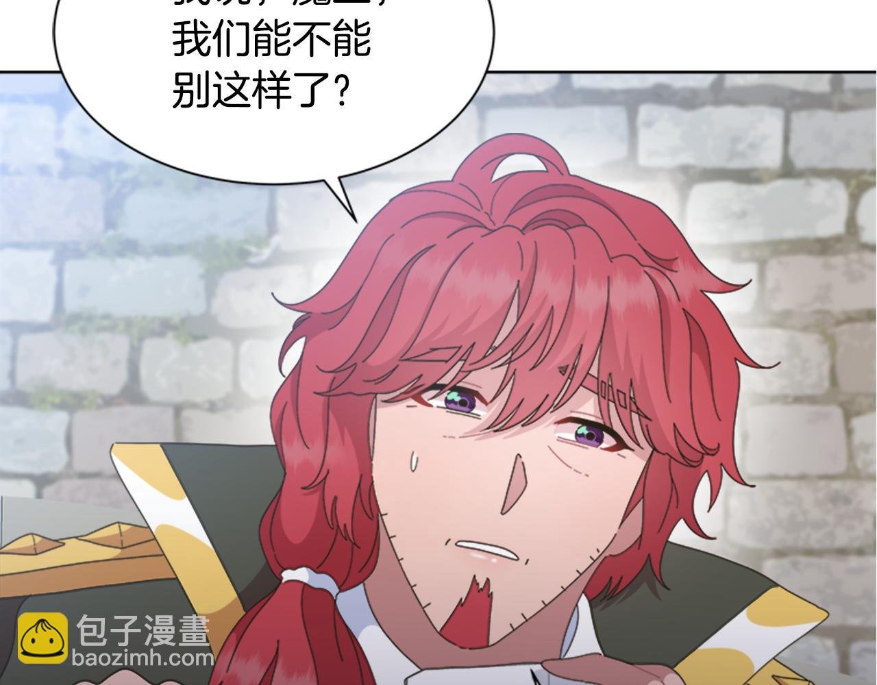 🍲重生为魔王的女儿 第137话 偶遇求婚者 第48页
