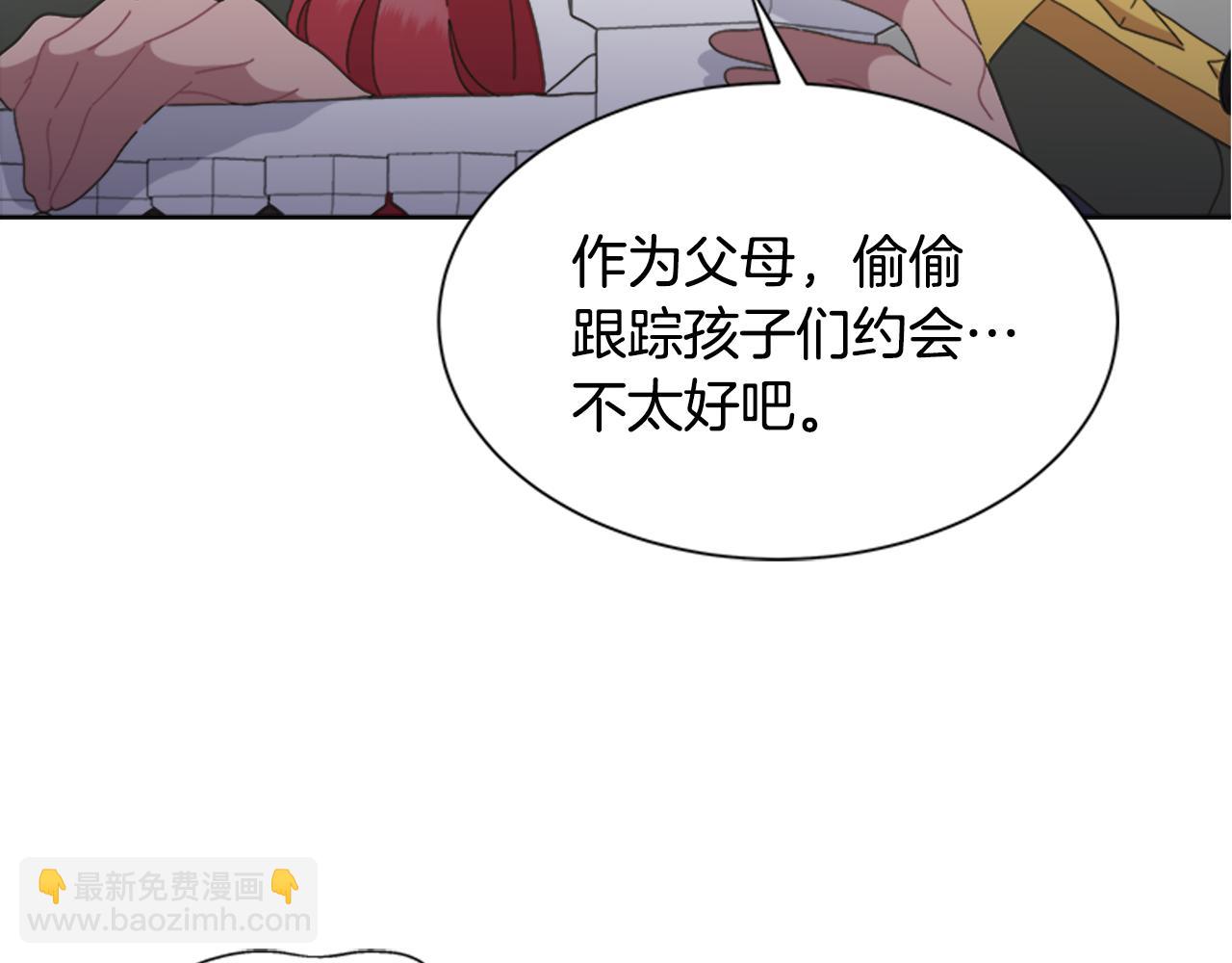🍲重生为魔王的女儿 第137话 偶遇求婚者 第49页