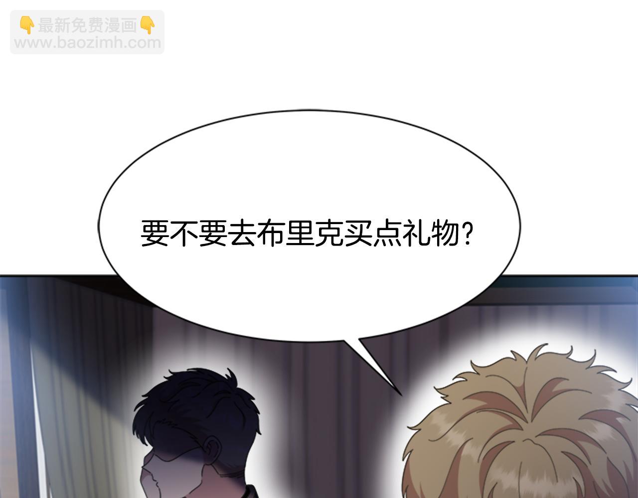 🍲重生为魔王的女儿 第137话 偶遇求婚者 第6页