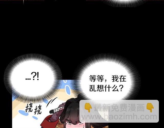 🍲重生为魔王的女儿 第14话 我有很重要的事情 第12页