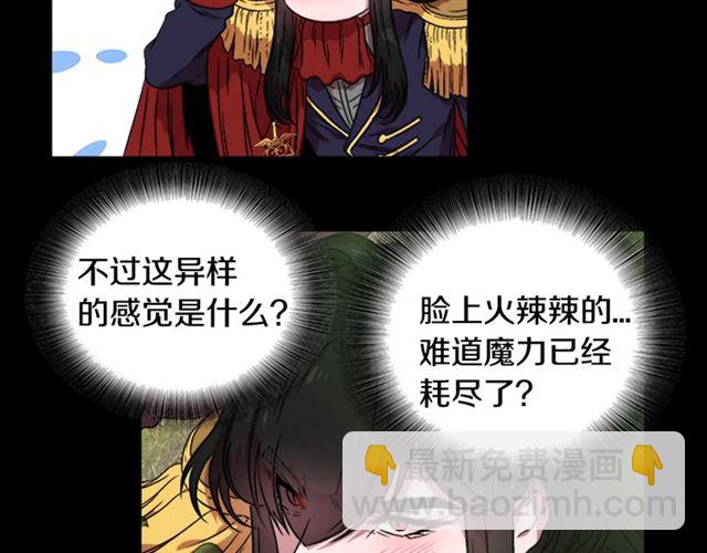 🍲重生为魔王的女儿 第14话 我有很重要的事情 第13页