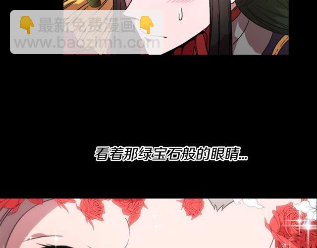 🍲重生为魔王的女儿 第14话 我有很重要的事情 第14页