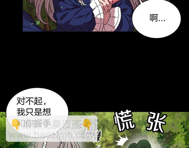 🍲重生为魔王的女儿 第14话 我有很重要的事情 第21页