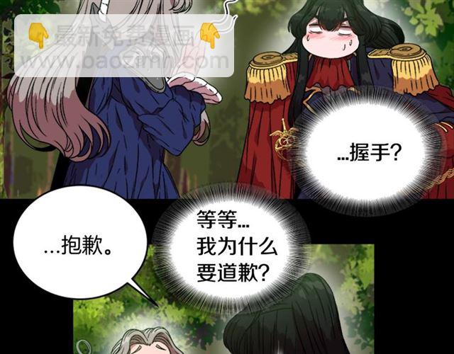 🍲重生为魔王的女儿 第14话 我有很重要的事情 第22页