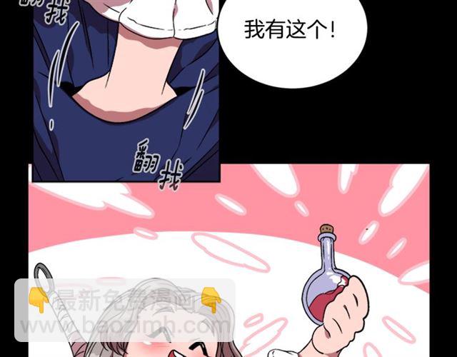 🍲重生为魔王的女儿 第14话 我有很重要的事情 第24页