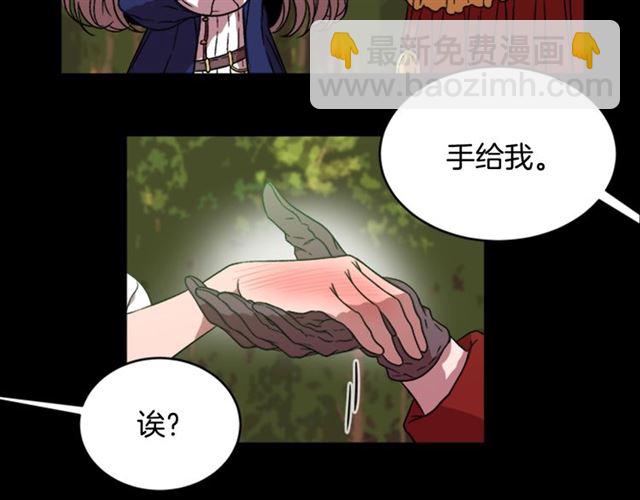 🍲重生为魔王的女儿 第14话 我有很重要的事情 第27页