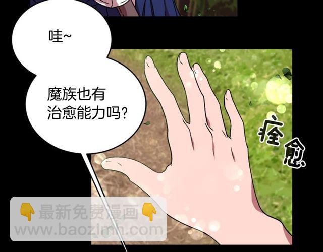 🍲重生为魔王的女儿 第14话 我有很重要的事情 第36页