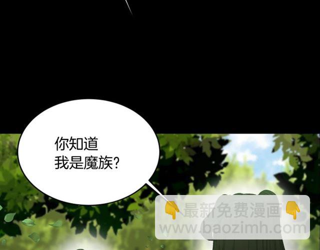 🍲重生为魔王的女儿 第14话 我有很重要的事情 第37页