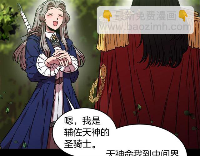 🍲重生为魔王的女儿 第14话 我有很重要的事情 第38页