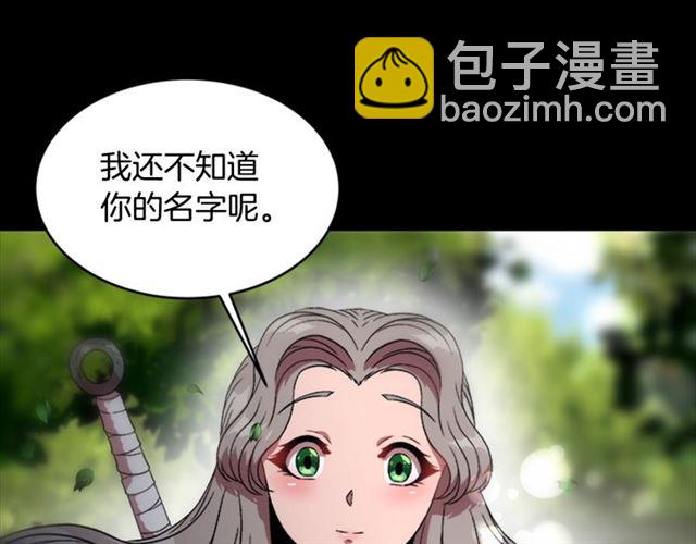 🍲重生为魔王的女儿 第14话 我有很重要的事情 第44页