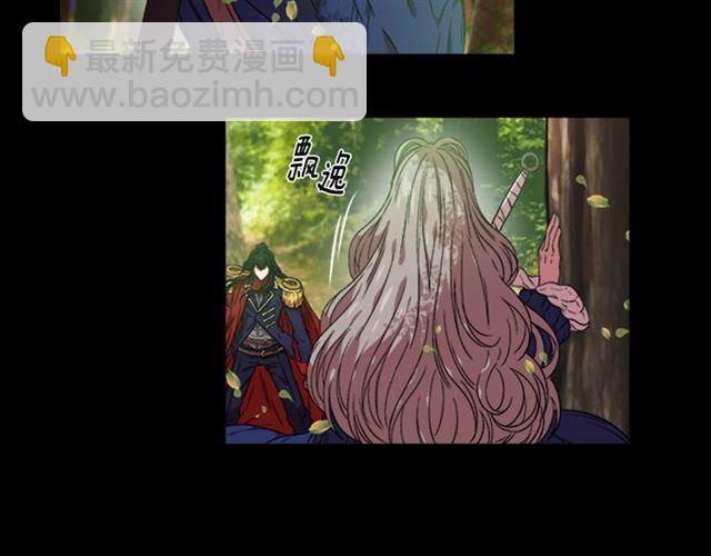 🍲重生为魔王的女儿 第14话 我有很重要的事情 第5页