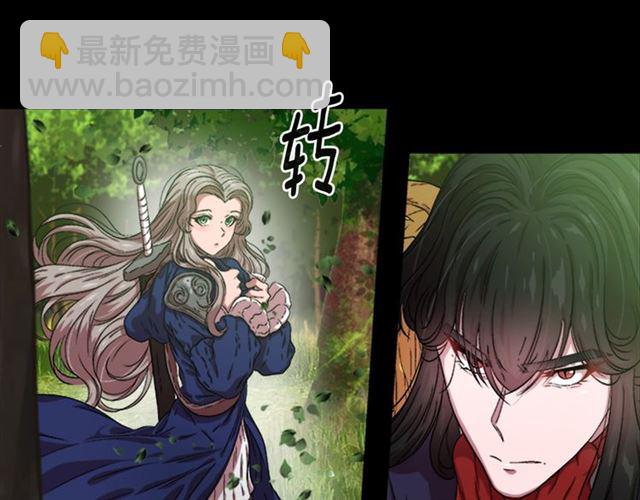 🍲重生为魔王的女儿 第14话 我有很重要的事情 第6页