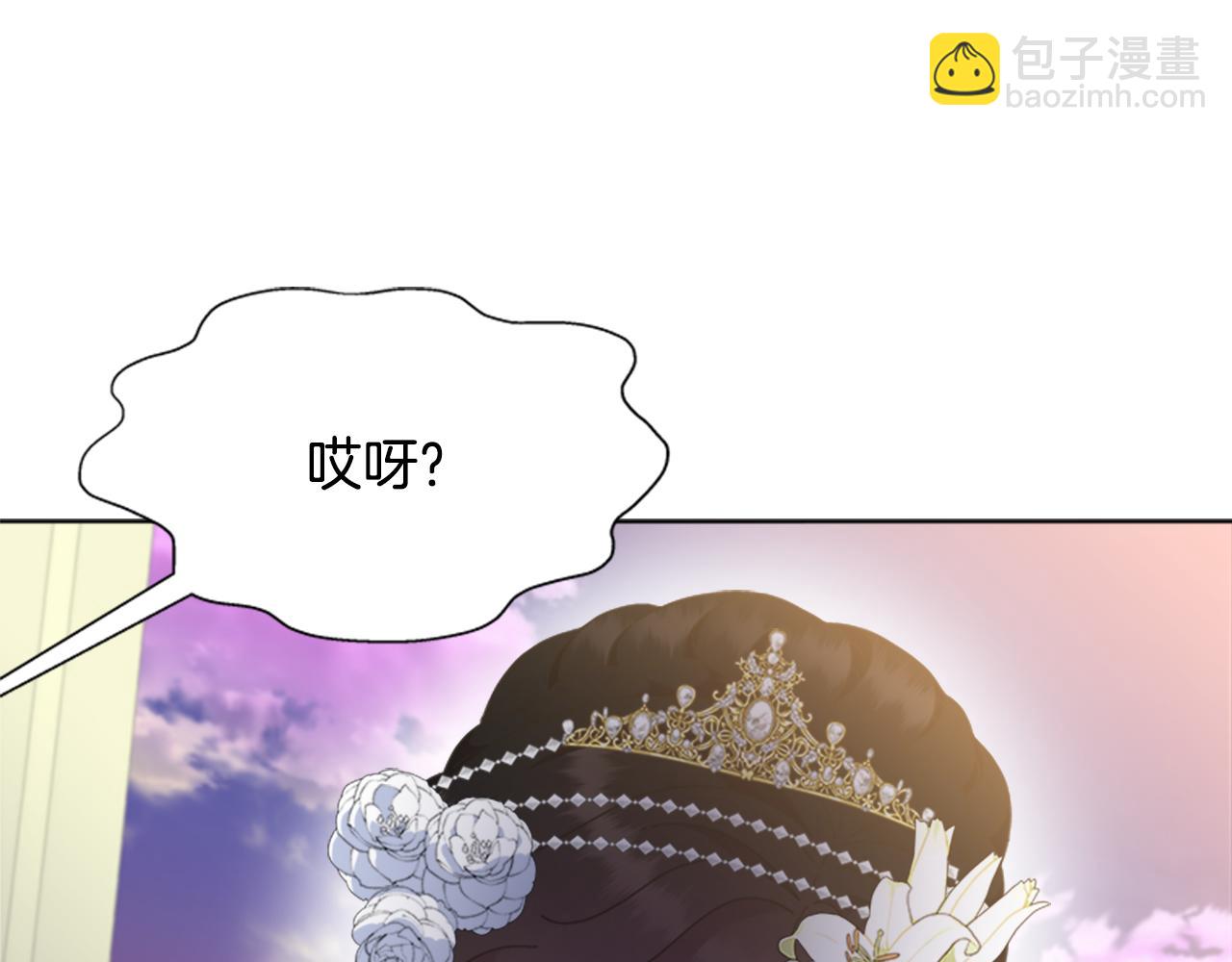 🍲重生为魔王的女儿 第139话 酒后说分手 第10页