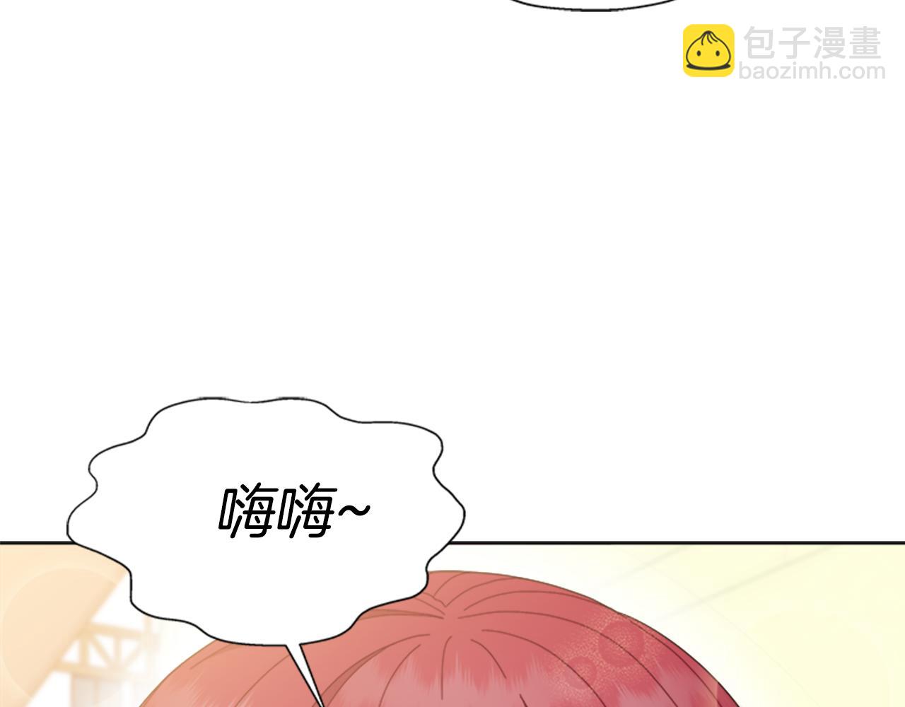🍲重生为魔王的女儿 第139话 酒后说分手 第12页