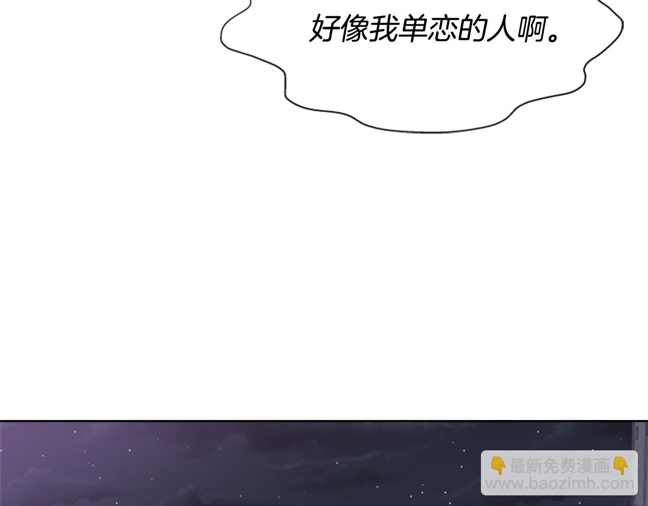 🍲重生为魔王的女儿 第139话 酒后说分手 第14页
