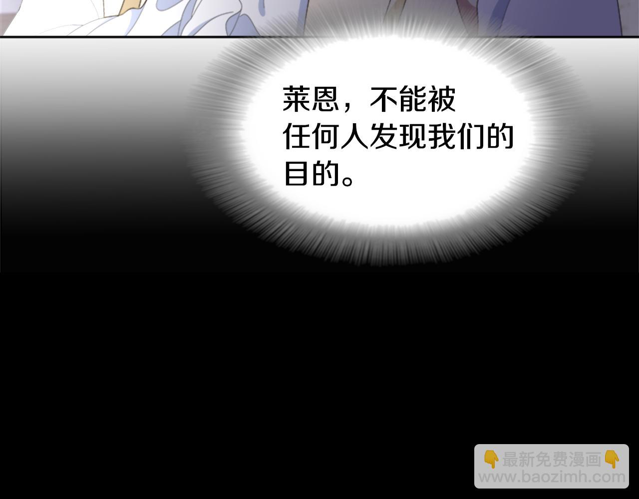 🍲重生为魔王的女儿 第139话 酒后说分手 第20页