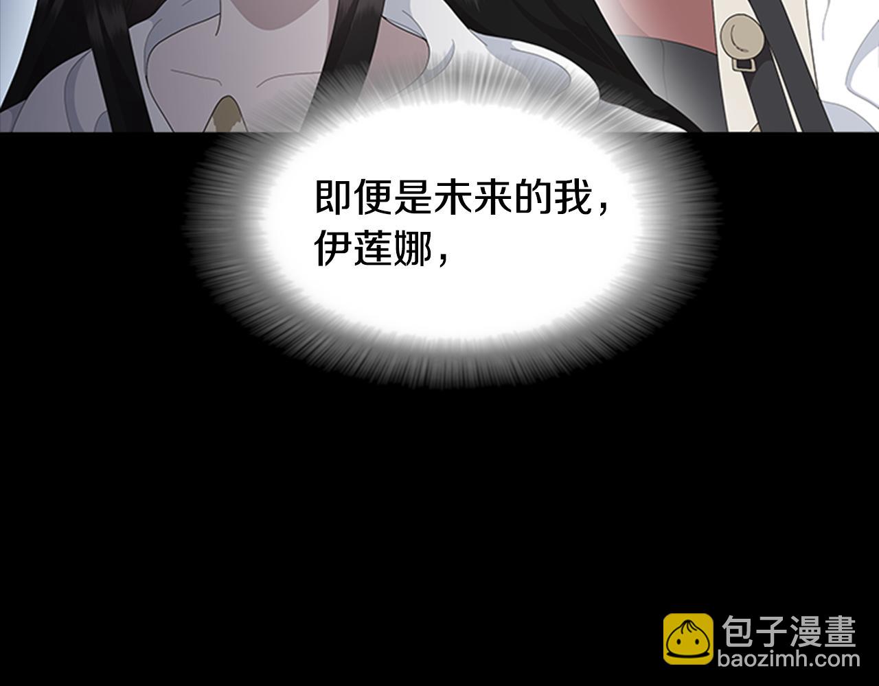 🍲重生为魔王的女儿 第139话 酒后说分手 第22页