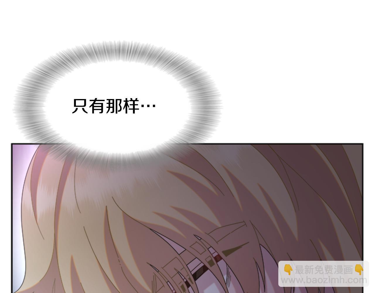🍲重生为魔王的女儿 第139话 酒后说分手 第25页