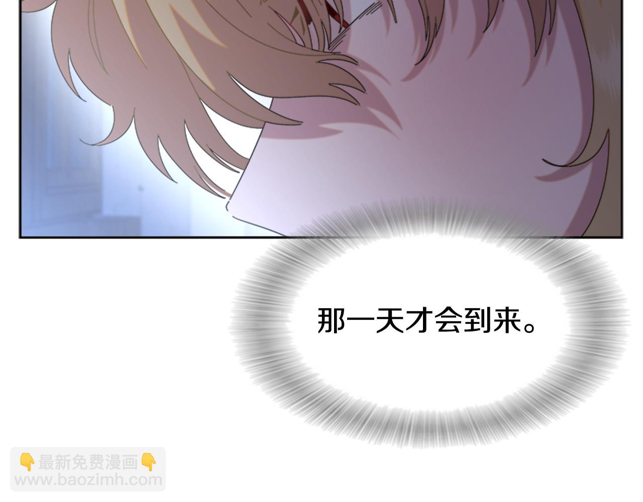 🍲重生为魔王的女儿 第139话 酒后说分手 第26页
