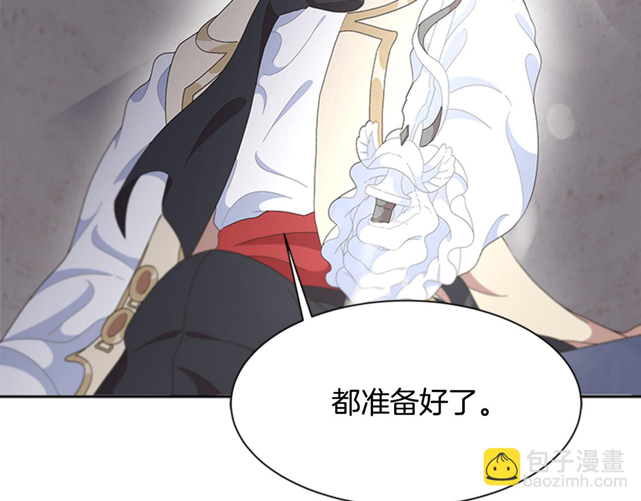 🍲重生为魔王的女儿 第139话 酒后说分手 第35页