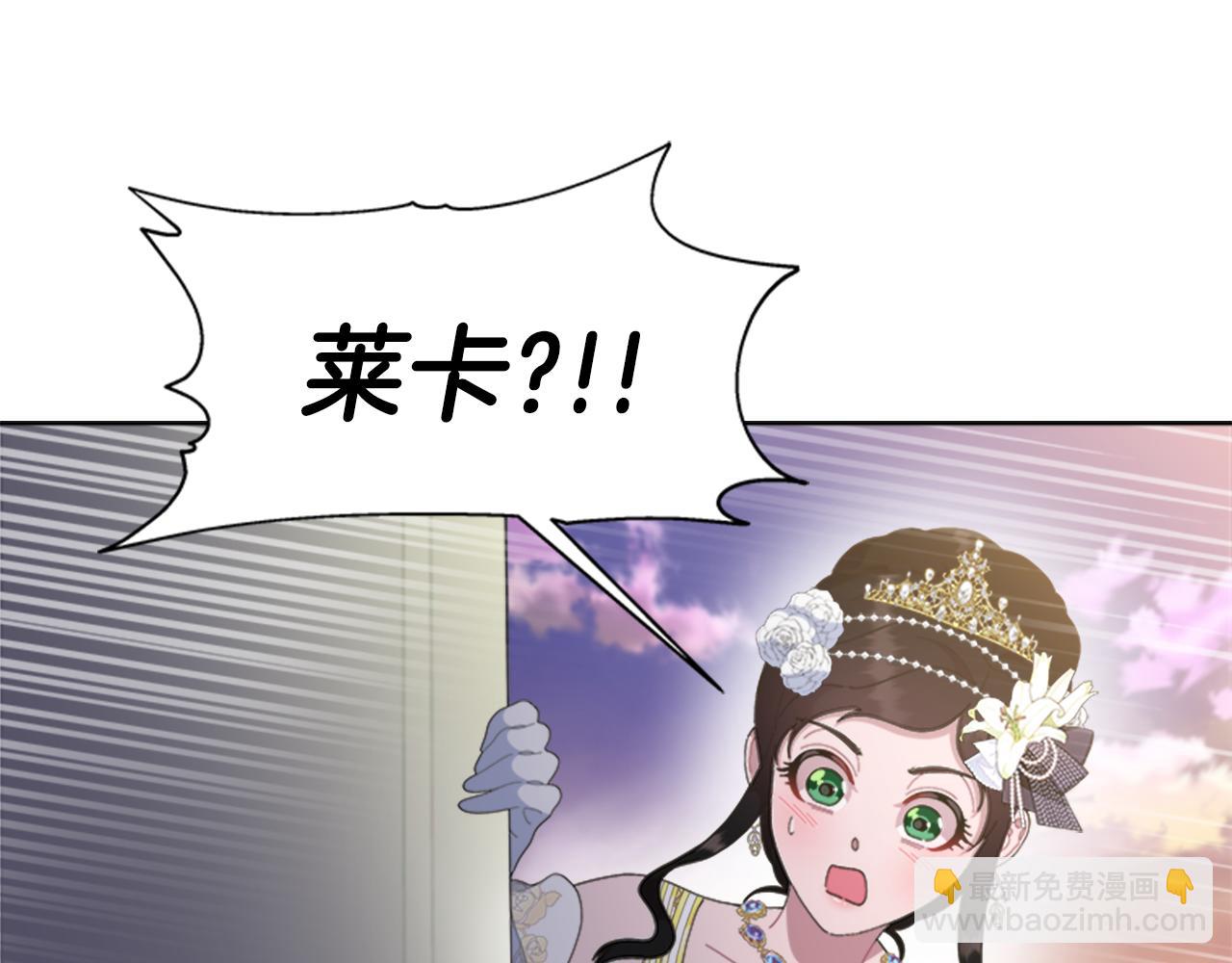 🍲重生为魔王的女儿 第139话 酒后说分手 第4页