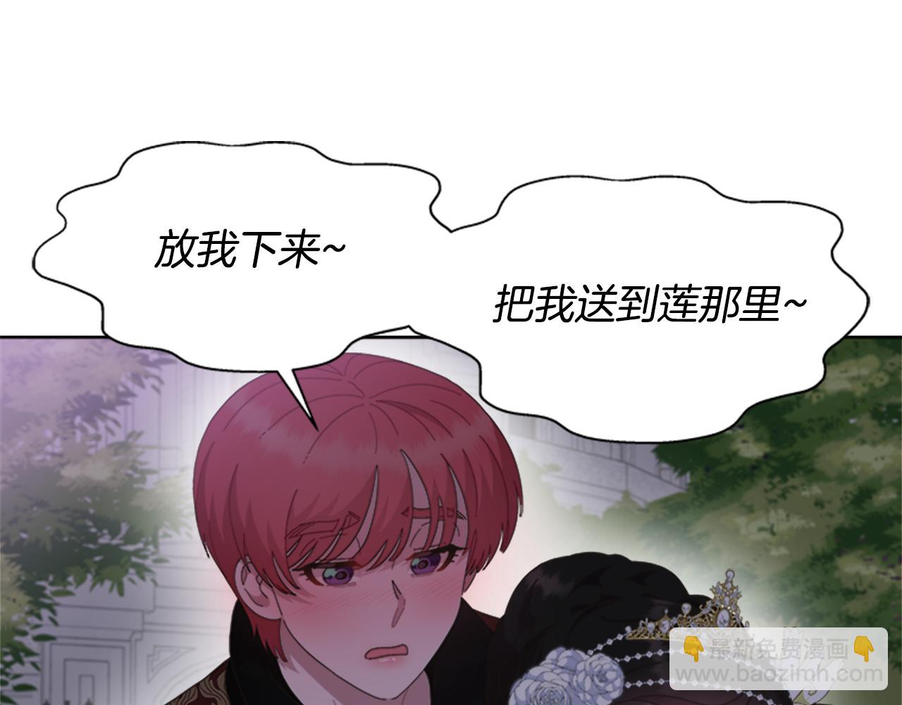 🍲重生为魔王的女儿 第139话 酒后说分手 第40页