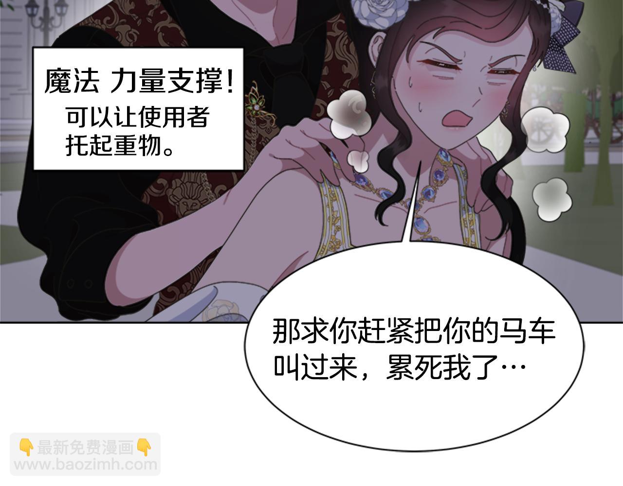 🍲重生为魔王的女儿 第139话 酒后说分手 第41页