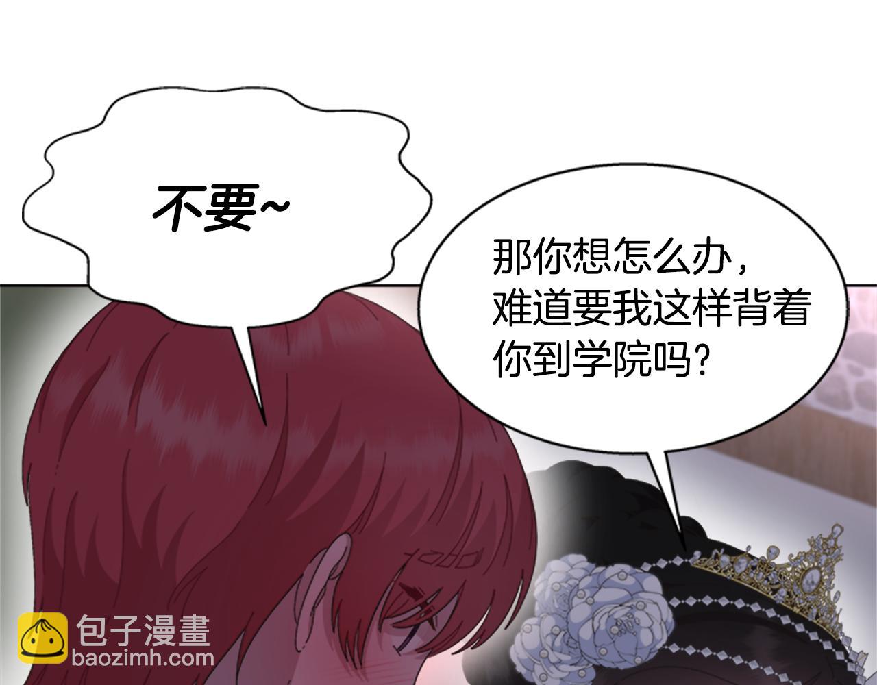 🍲重生为魔王的女儿 第139话 酒后说分手 第43页