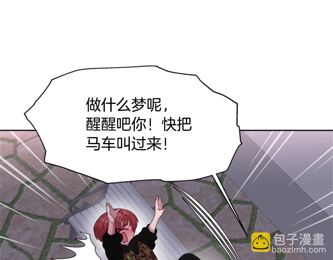 🍲重生为魔王的女儿 第139话 酒后说分手 第45页