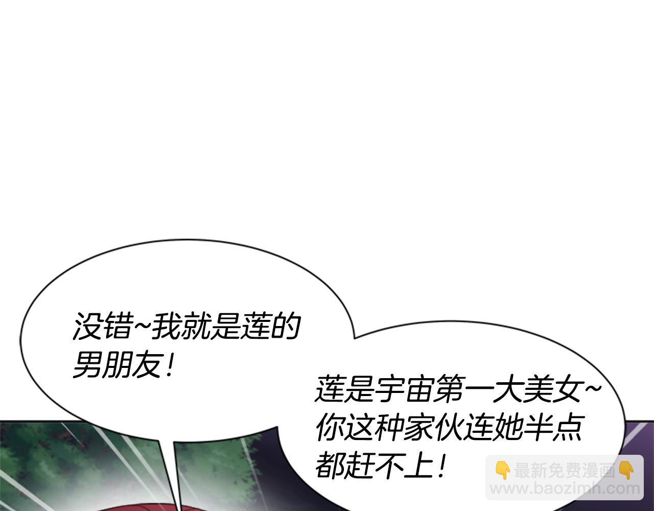 🍲重生为魔王的女儿 第139话 酒后说分手 第47页