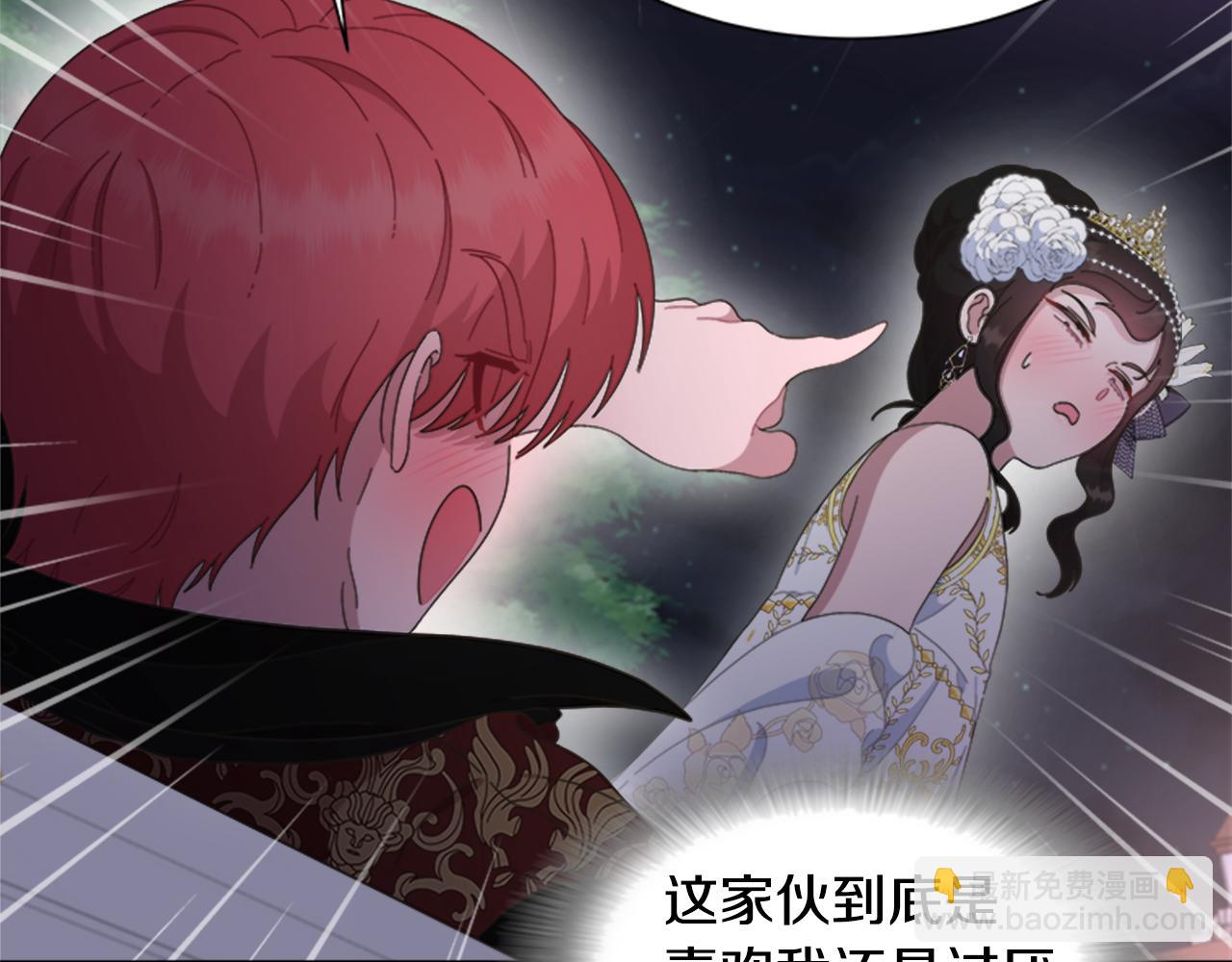 🍲重生为魔王的女儿 第139话 酒后说分手 第48页
