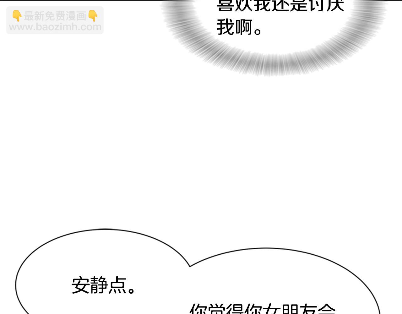 🍲重生为魔王的女儿 第139话 酒后说分手 第49页