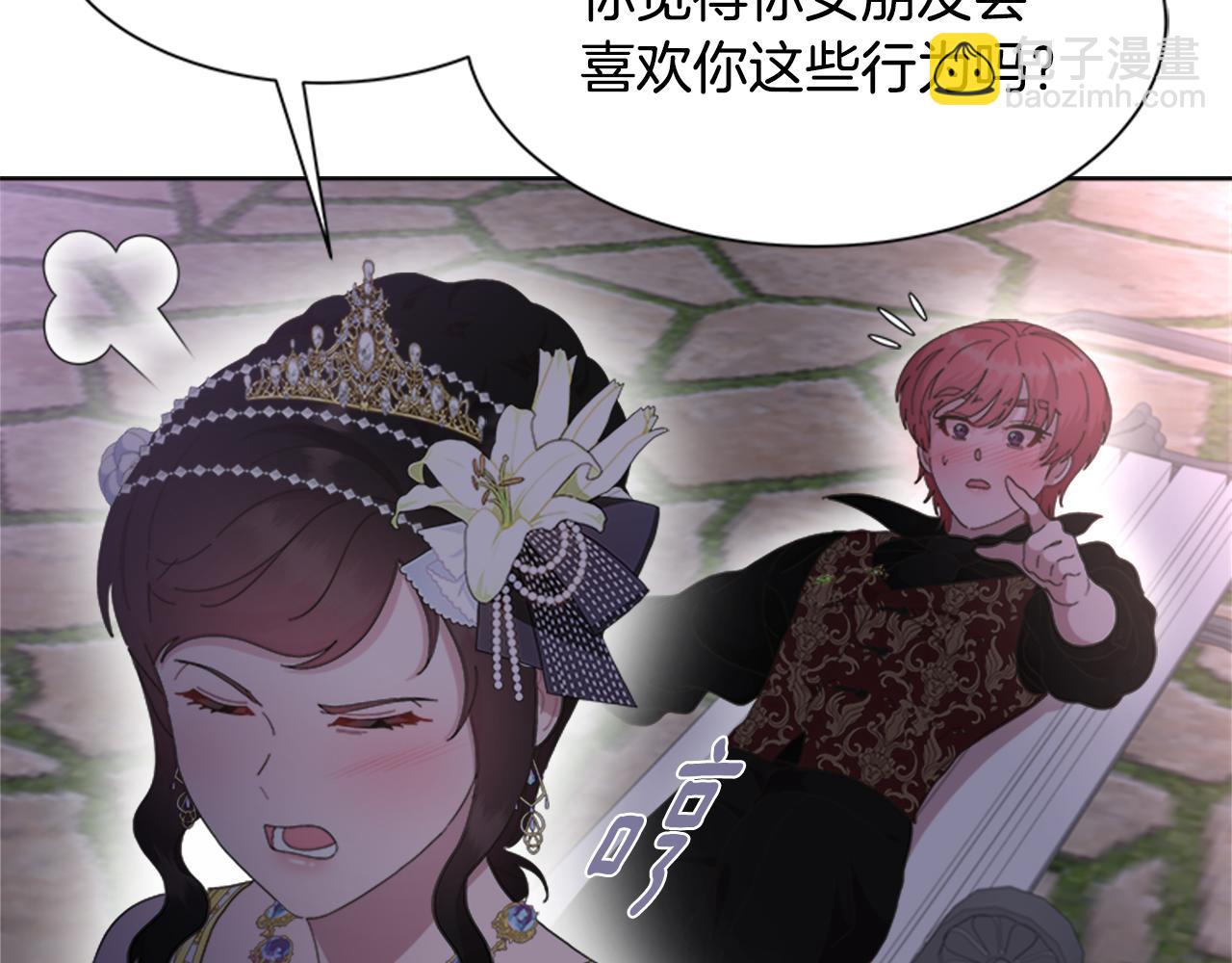 🍲重生为魔王的女儿 第139话 酒后说分手 第50页