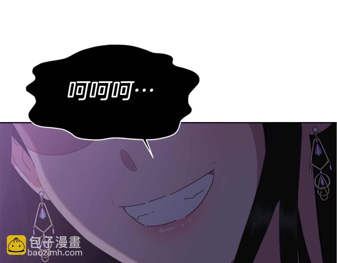 🍲重生为魔王的女儿 第141话 公主的诱惑 第12页