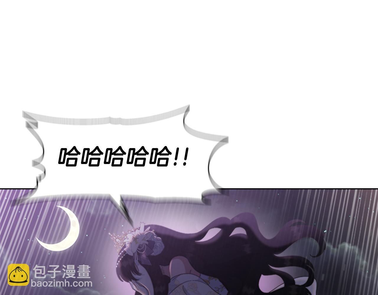 🍲重生为魔王的女儿 第141话 公主的诱惑 第14页