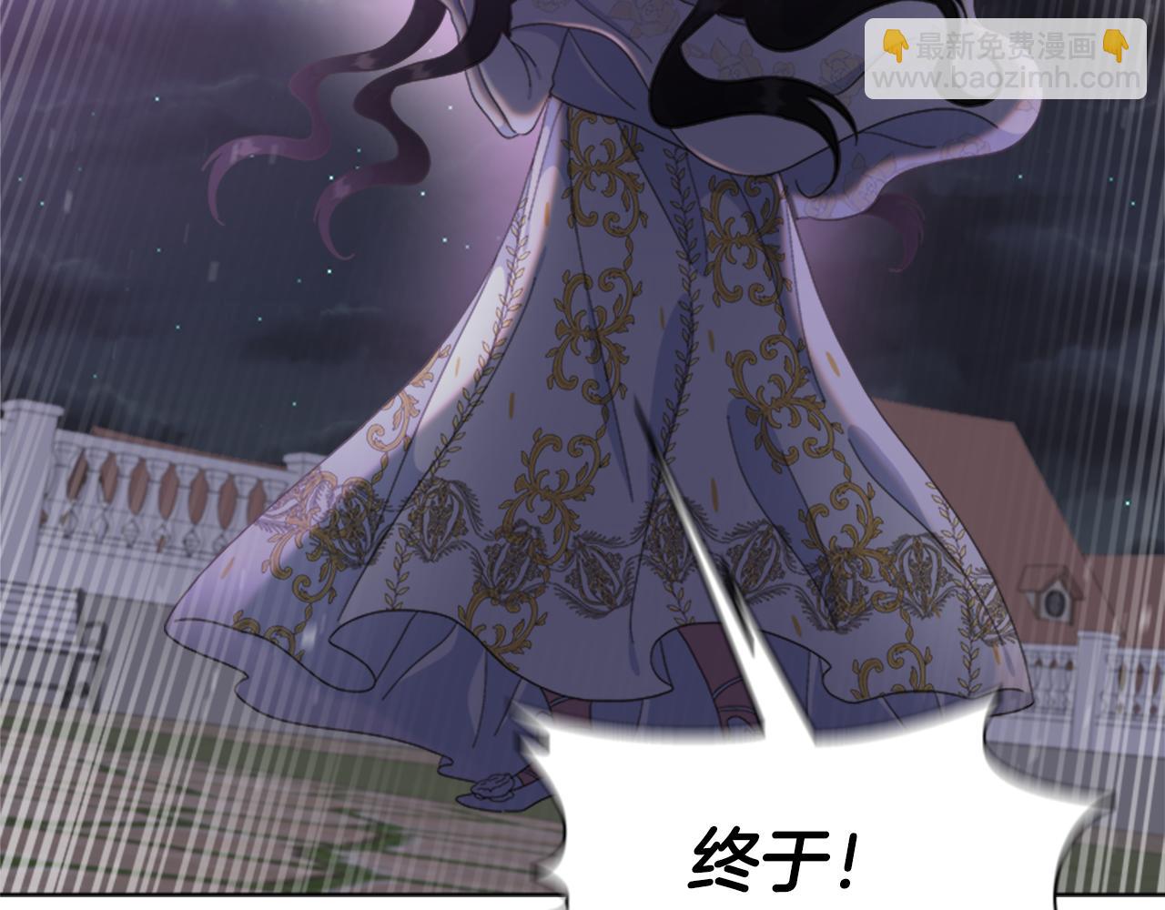 🍲重生为魔王的女儿 第141话 公主的诱惑 第15页