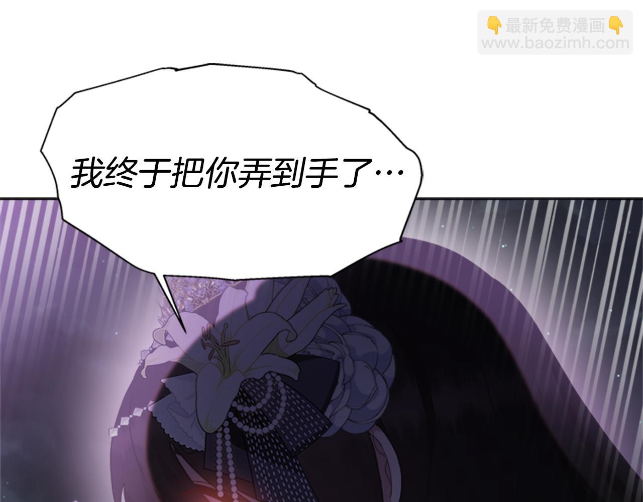 🍲重生为魔王的女儿 第141话 公主的诱惑 第17页
