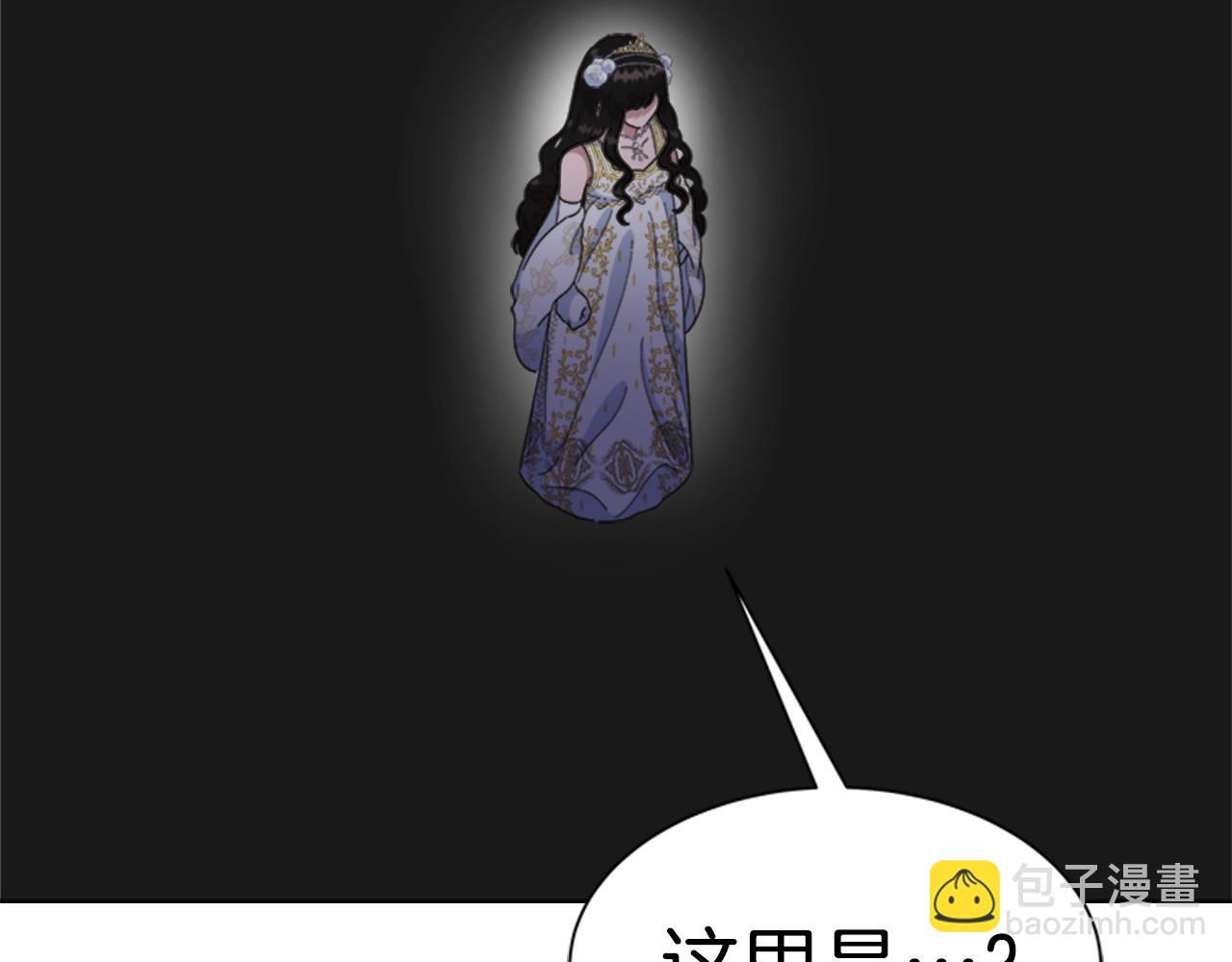 🍲重生为魔王的女儿 第141话 公主的诱惑 第23页