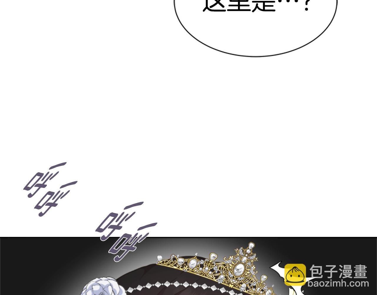🍲重生为魔王的女儿 第141话 公主的诱惑 第24页