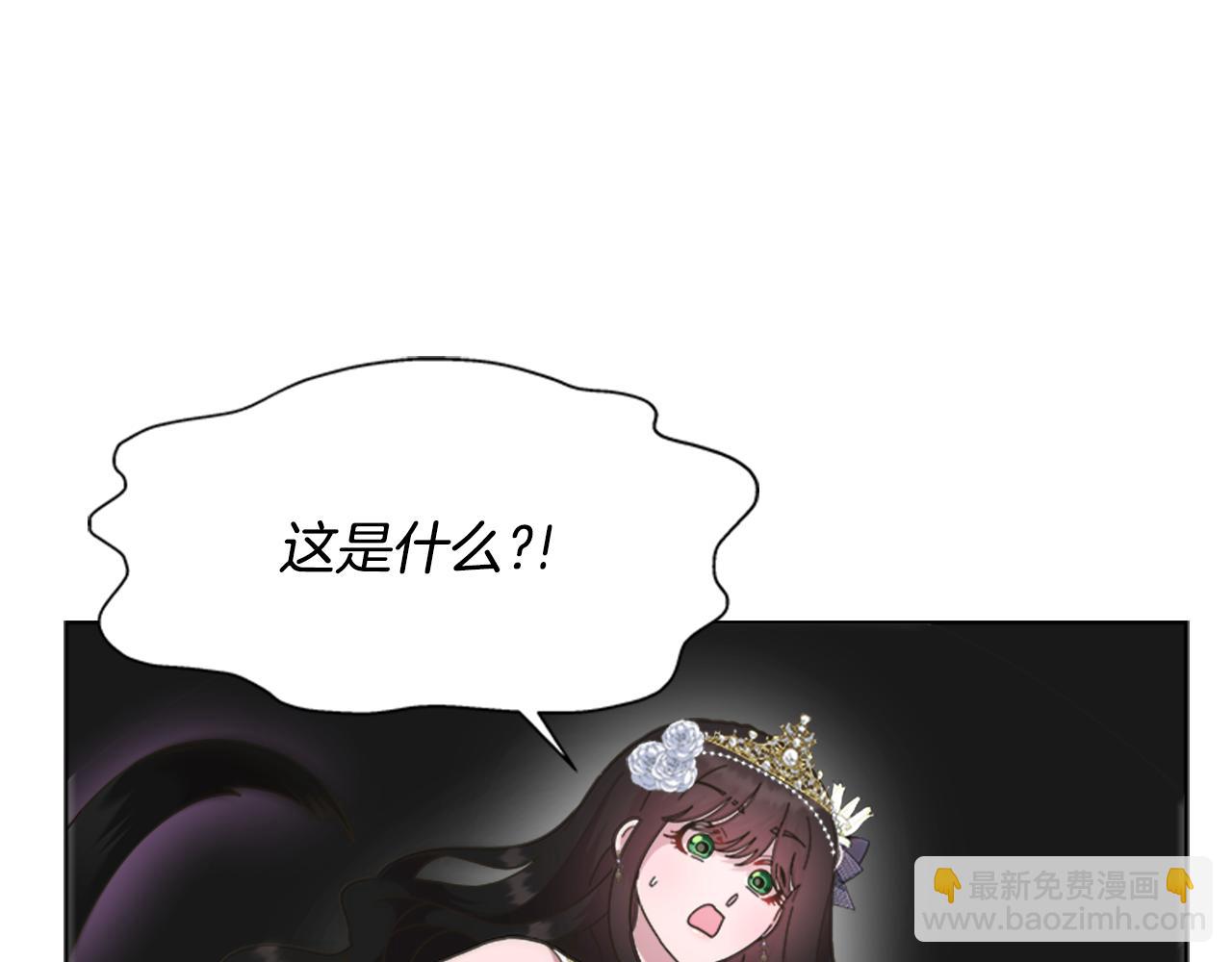 🍲重生为魔王的女儿 第141话 公主的诱惑 第26页