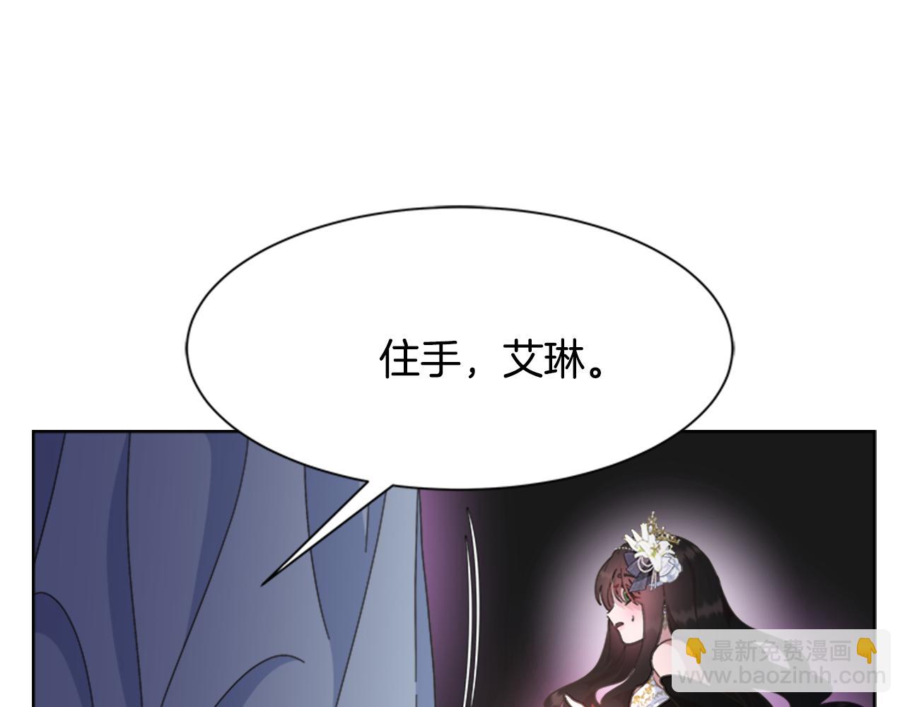 🍲重生为魔王的女儿 第141话 公主的诱惑 第31页