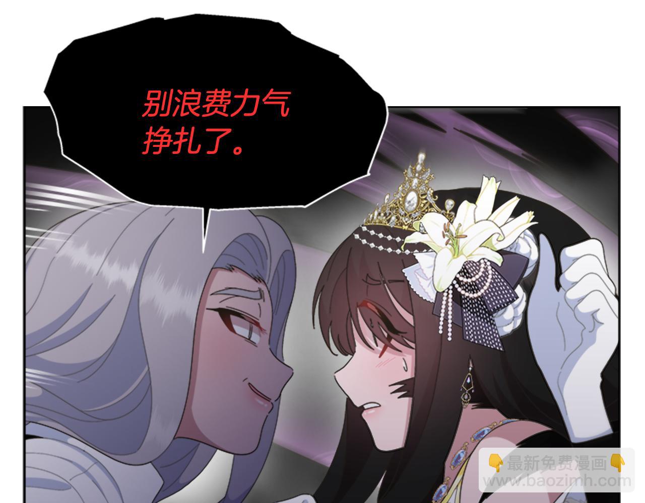 🍲重生为魔王的女儿 第141话 公主的诱惑 第40页