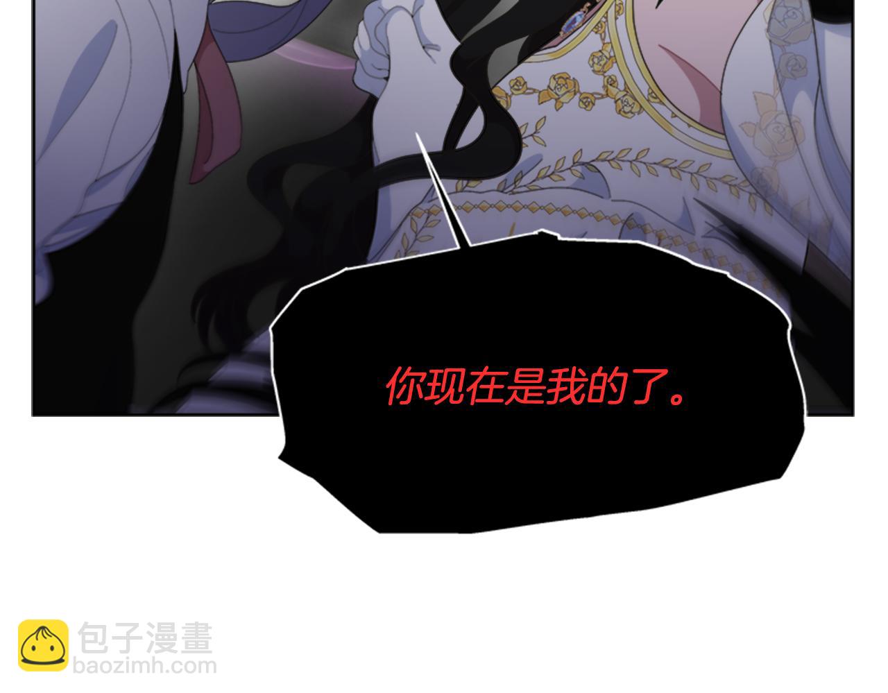 🍲重生为魔王的女儿 第141话 公主的诱惑 第41页