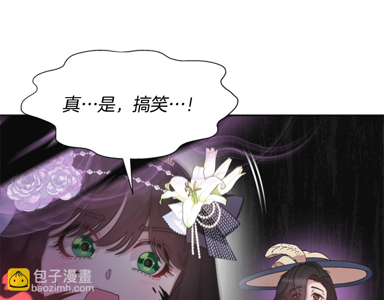 🍲重生为魔王的女儿 第141话 公主的诱惑 第42页